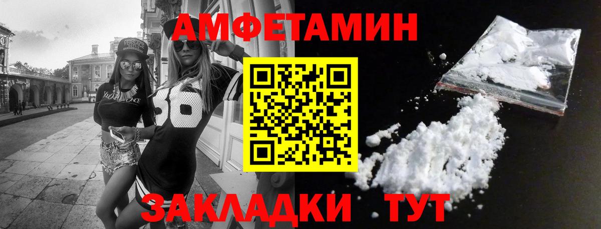 Амфетамин VHQ Снежинск