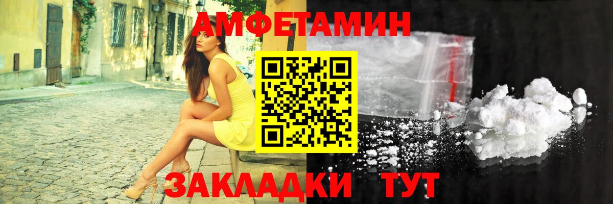 Снежинск  ссылка на мегу зеркало  Вход с VPN  АМФЕТАМИН Розовый  АМФ 