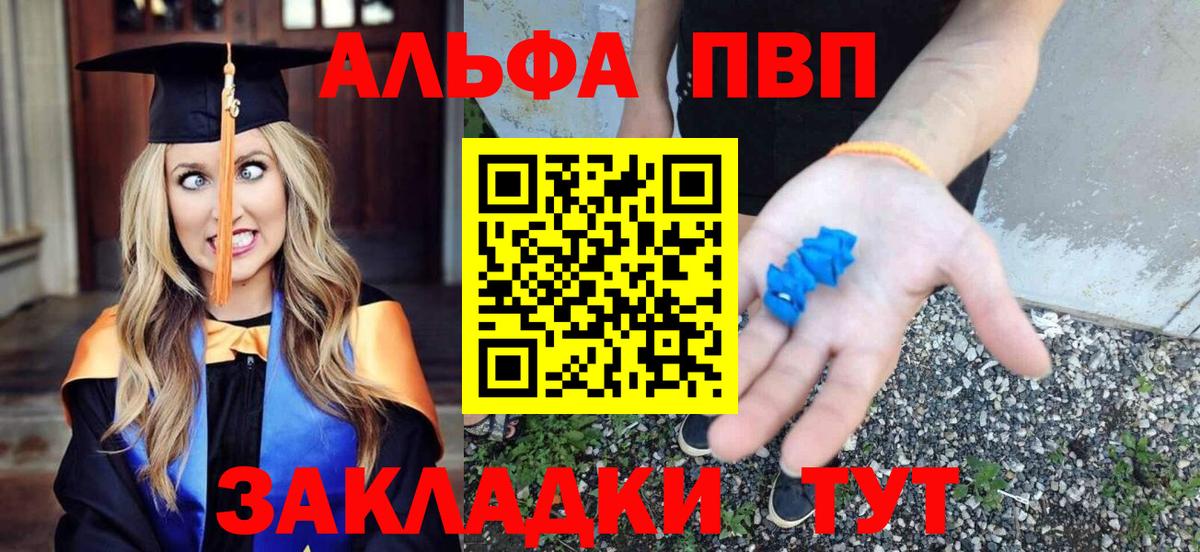 A PVP VHQ  APVP  Снежинск  Вход с VPN  Alpha PVP кристаллы  Альфа ПВП VHQ 