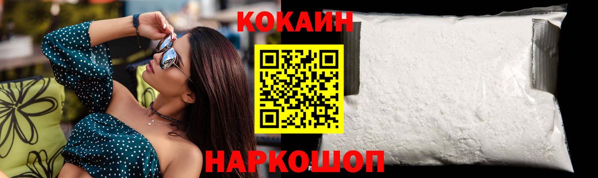 Cocaine 99%  Вход с VPN  Снежинск 
