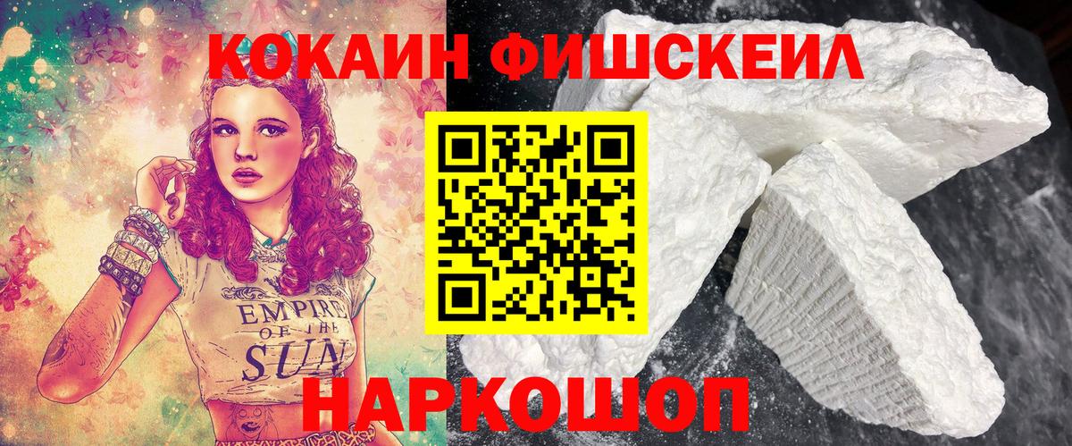 КОКАИН Колумбийский Снежинск