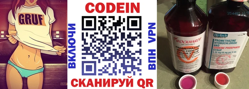 Кодеин напиток Lean (лин)  Снежинск 