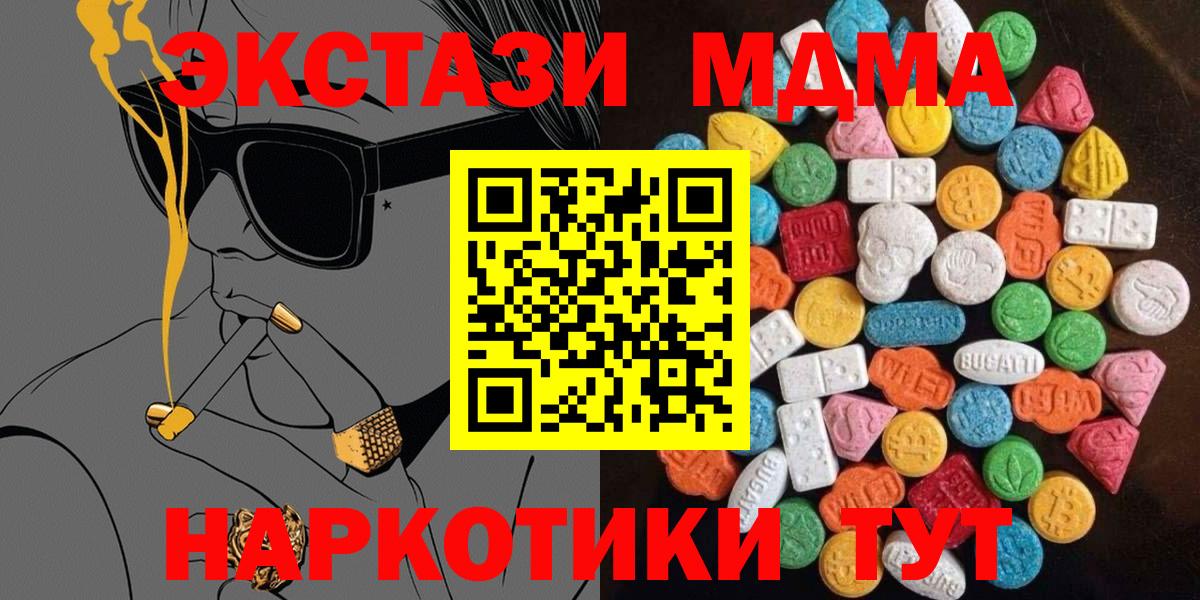 Снежинск  купить наркоту  Ecstasy 300 mg  Вход с VPN  Экстази круглые 