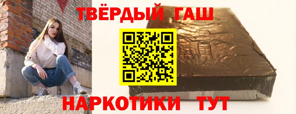 ГАШИШ хэш Снежинск