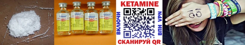 Кетамин ketamine площадка формула Снежинск