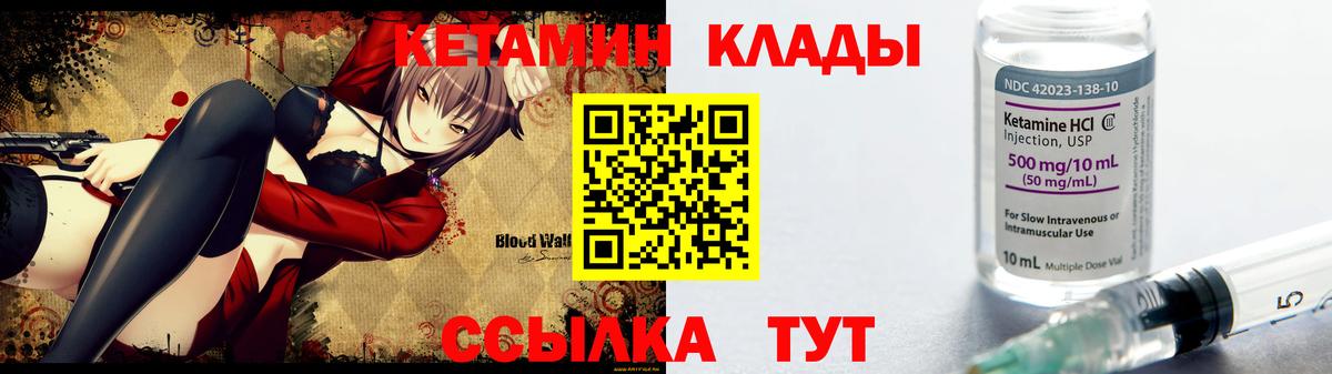 Кетамин ketamine  КЕТАМИН VHQ  Снежинск  Вход с VPN 