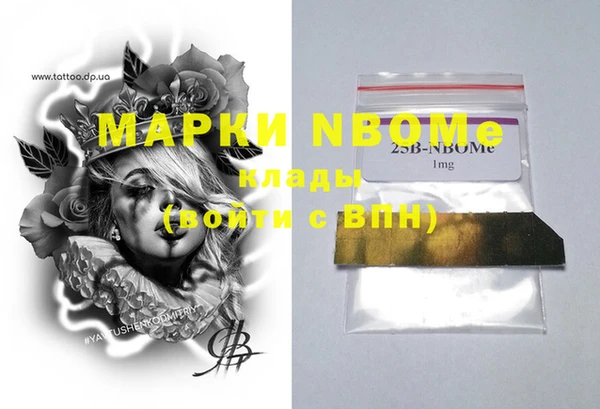 бутират Вязники