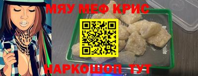меф VHQ Усть-Джегута