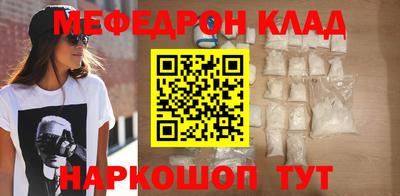 меф VHQ Усть-Джегута