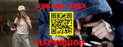 кокаин премиум Уссурийск