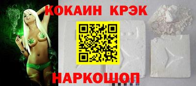 кокаин премиум Уссурийск