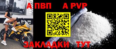 альфа пвп Усть-Илимск
