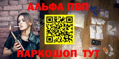 альфа пвп Усть-Илимск