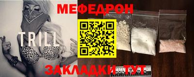 меф VHQ Усть-Джегута