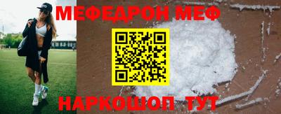 меф VHQ Усть-Джегута