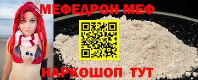 меф VHQ Усть-Джегута