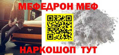 меф VHQ Усть-Джегута