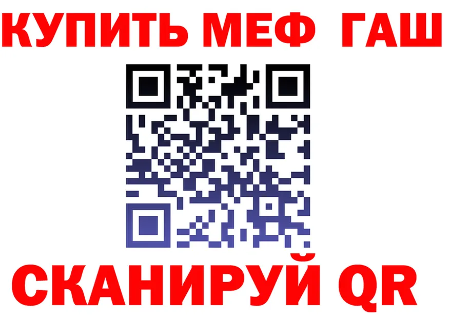 МЕФ 4 MMC ссылки площадка blacksprut Снежинск