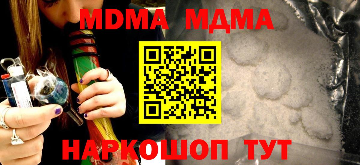 MDMA Molly  Вход с VPN  МДМА молли  Снежинск 