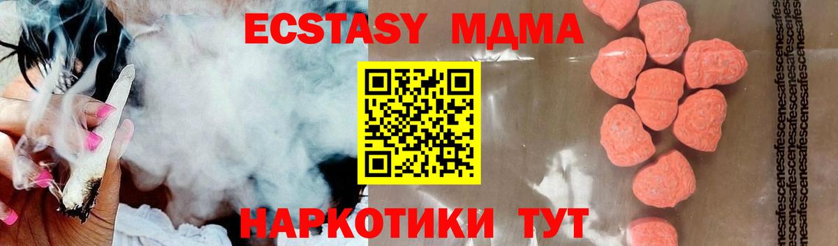 MDMA молли Снежинск