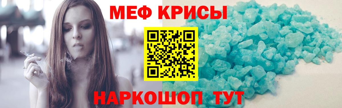 Мефедрон  Вход с VPN  Снежинск  МЕФ кристаллы 