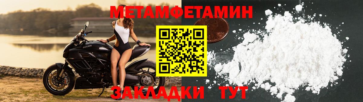 Первитин Декстрометамфетамин 99.9% Снежинск