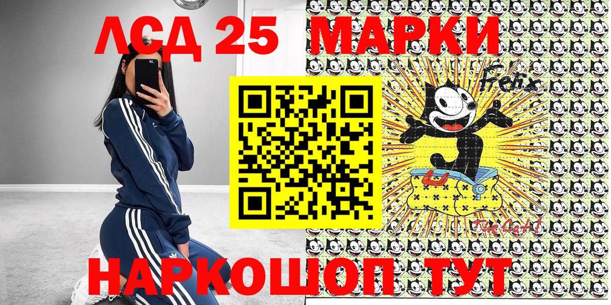 Марки 25I-NBOMe 1,8мг Снежинск
