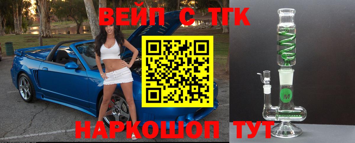 Снежинск  Дистиллят ТГК гашишное масло  даркнет сайт  Вход с VPN 